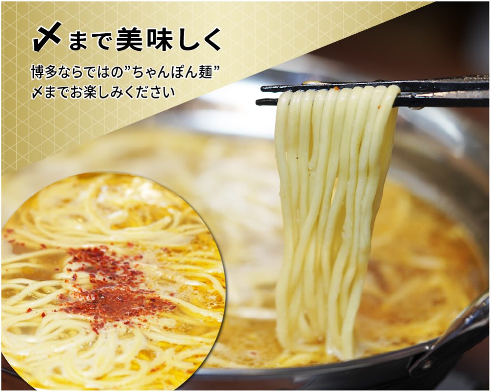 こだわり_ちゃんぽん麺